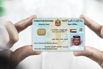 UAE ID card